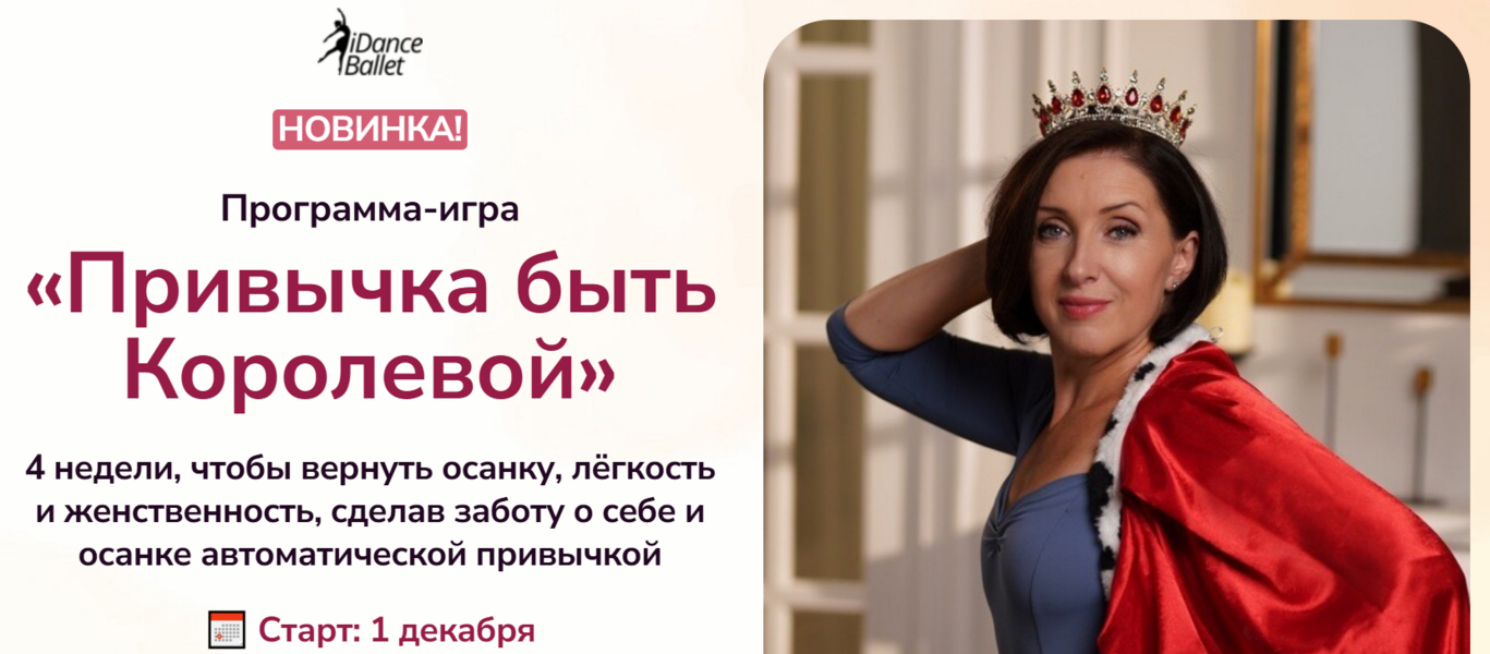 [IDanceBallet] Анжелика Тесёлкина → Привычка быть _0.png